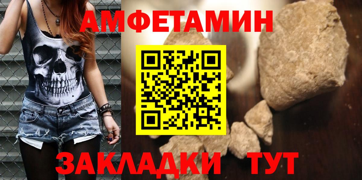 АМФ  АМФЕТАМИН 97%  Вход с VPN  Краснодар 