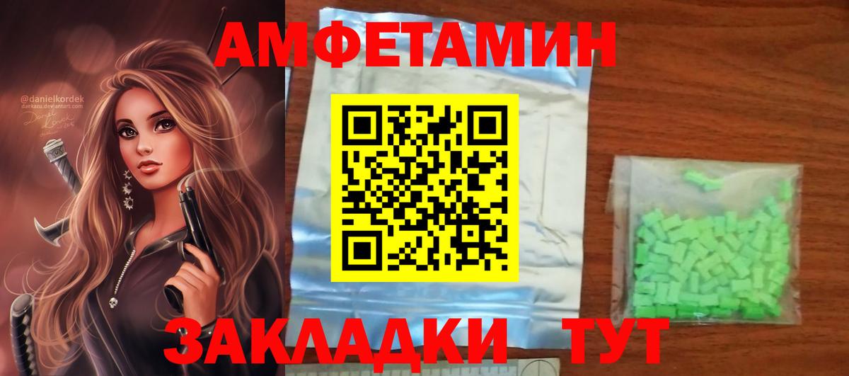 АМФЕТАМИН Premium Краснодар