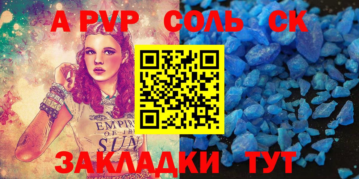 A PVP крисы CK Краснодар