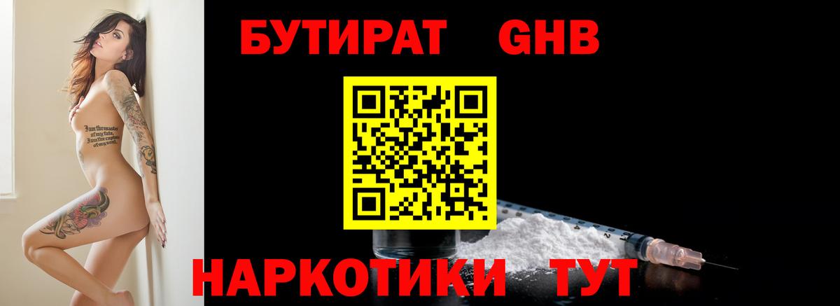 Краснодар  Бутират  Вход с VPN  Бутират буратино 