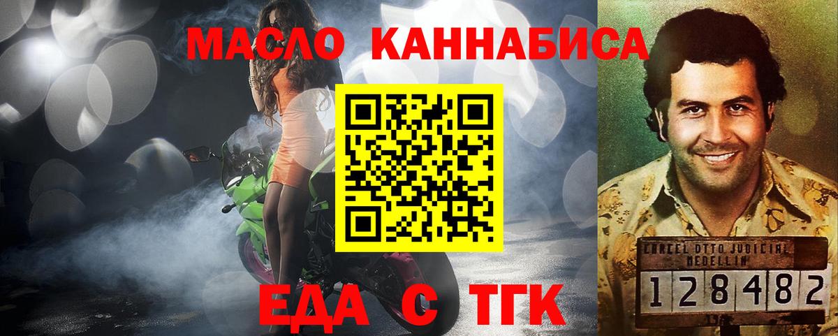Краснодар  Еда ТГК конопля  Вход с VPN 