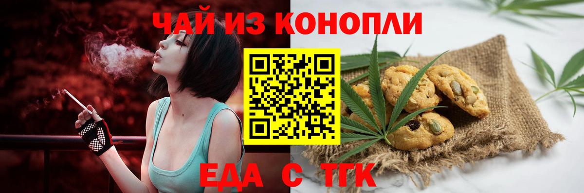 Canna-Cookies конопля Краснодар