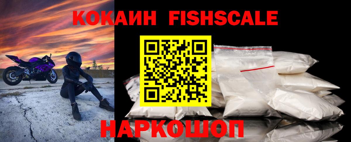 COCAIN  Вход с VPN  Краснодар  Кокаин 98% 