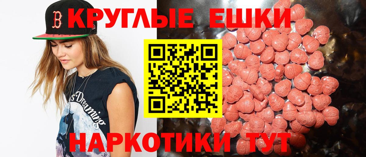 Ecstasy 99% Краснодар