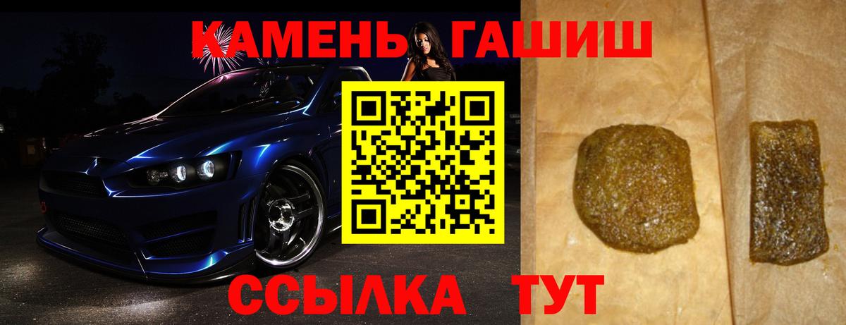 Гашиш хэш Краснодар
