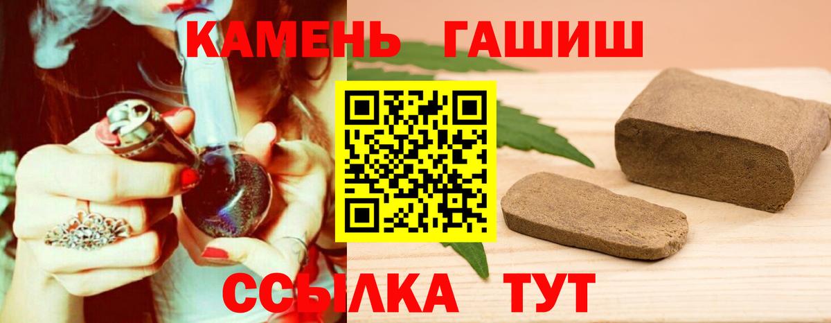 Гашиш Cannabis  ГАШИШ 40% ТГК  Краснодар  Вход с VPN 