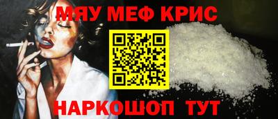 меф Гай