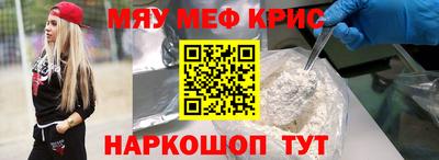 меф Гай