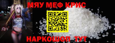 меф Гай