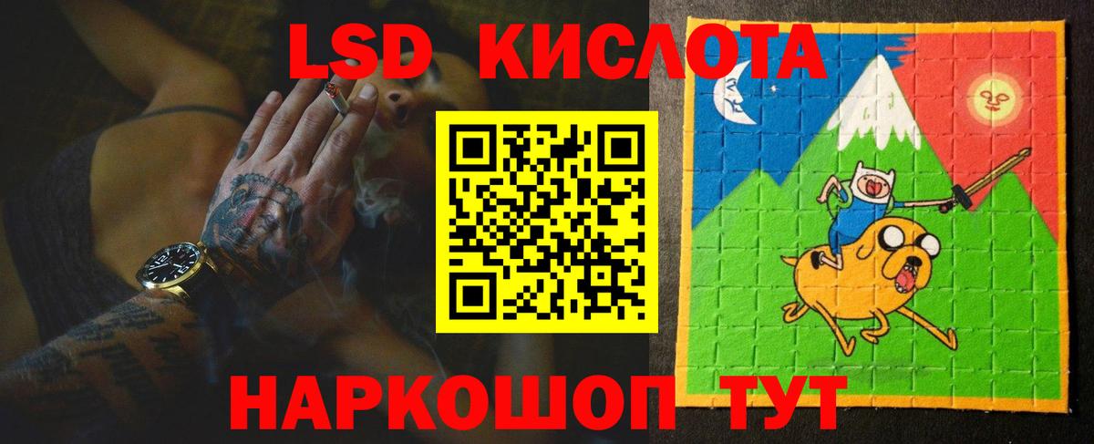 Краснодар  LSD-25 экстази ecstasy  Лсд 25 экстази ecstasy  Вход с VPN 