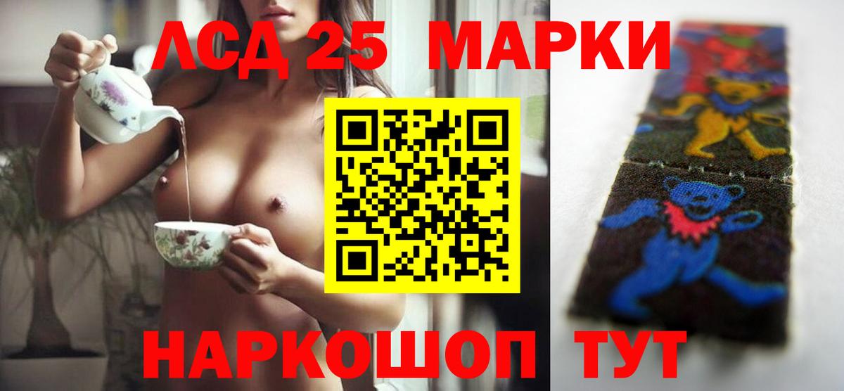 Лсд 25 экстази ecstasy Краснодар