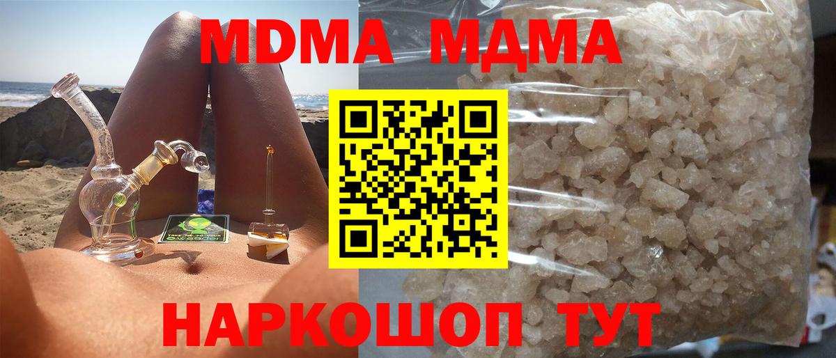 Краснодар  МДМА crystal  MDMA crystal  MDMA  Вход с VPN 