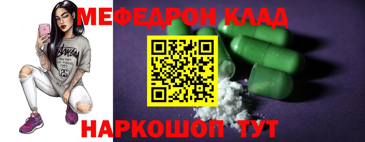 Мефедрон мука  Мефедрон мяу мяу  Вход с VPN  Краснодар 
