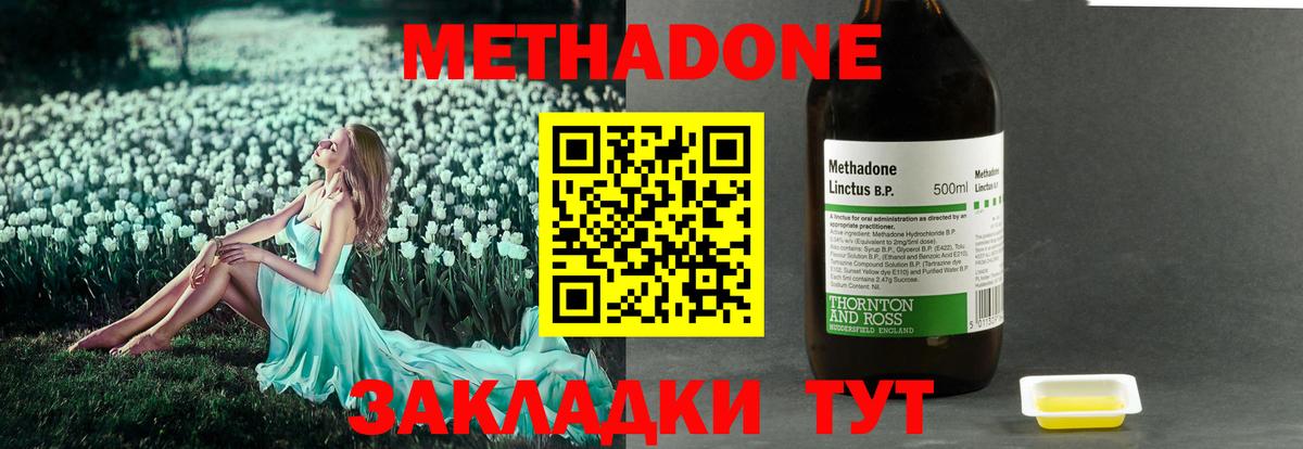 МЕТАДОН белоснежный  Вход с VPN  МЕТАДОН мёд  Краснодар 
