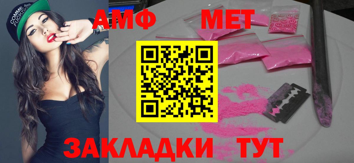 МЕТАМФЕТАМИН кристалл Краснодар