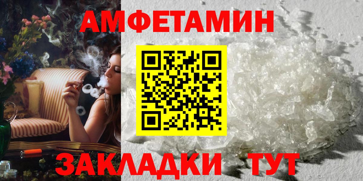 Краснодар  Первитин пудра  МЕТАМФЕТАМИН  Вход с VPN 