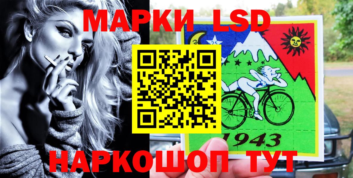 Наркотические марки 1500мкг  Вход с VPN  Наркотические марки  Краснодар 