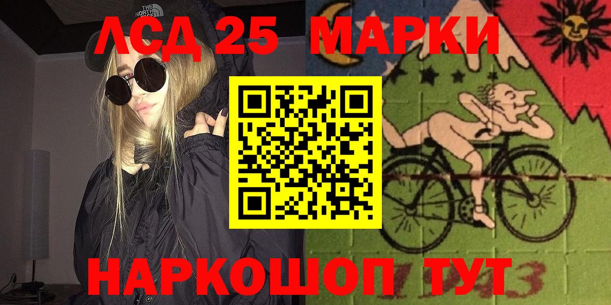 Марки 25I-NBOMe 1,5мг Краснодар