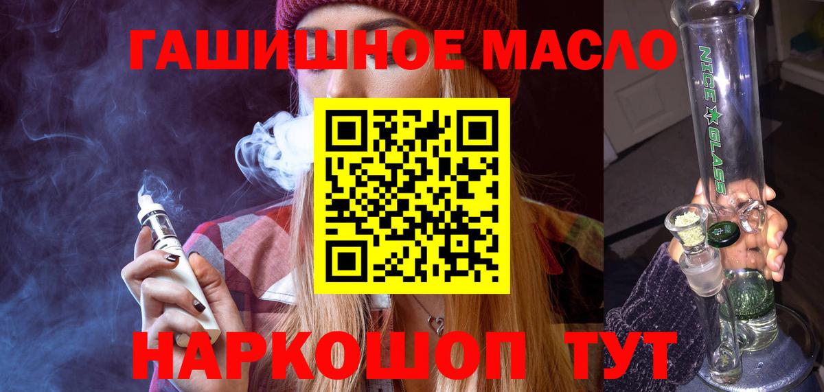 Дистиллят ТГК вейп с тгк  Дистиллят ТГК вейп  купить  сайты  Вход с VPN  Краснодар 