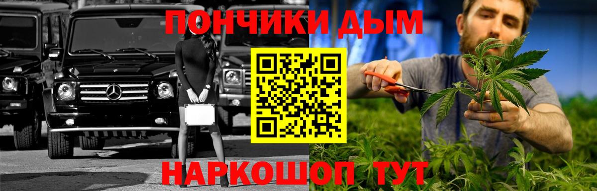 МАРИХУАНА White Widow Краснодар